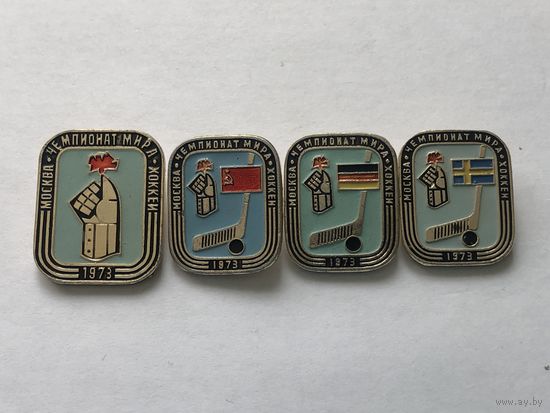 Чемпионат мира по хоккею Москва 1973