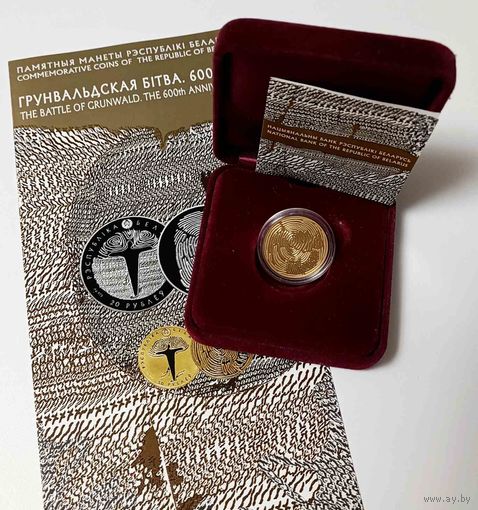 Грюнвальдская битва. 600 лет, золото, 50 рублей 2010