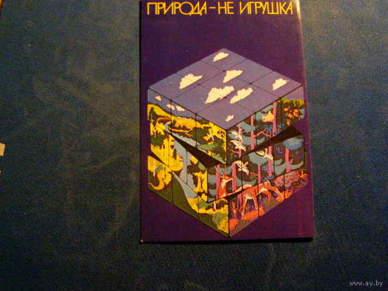 Календарик 1986 Природа