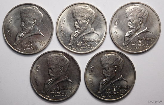1 рубль 1991г. Алишер Навои.
