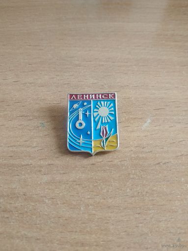 Нагрудный знак "Город Ленинск. Байконур". СССР, вторая половина прошлого века.