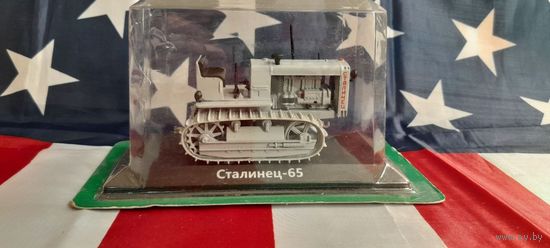Трактор Сталинец-65 1:43