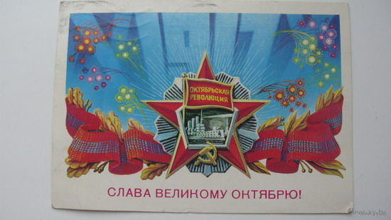 Октябрь - 1982 г