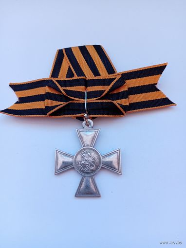 Георгиевский крест 3 ст. с бантом. Реплика.