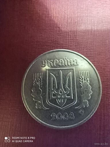 5 копеек 2008, Украина