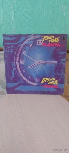 ВИА Пламя - Врем Пик. 1982 год.