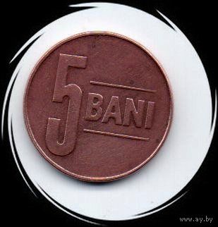 Румыния. 5 бани 2005