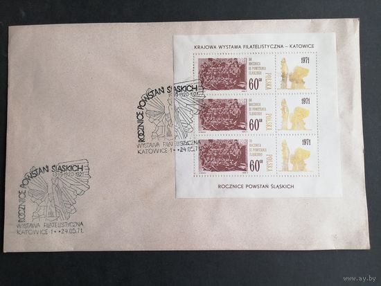 Польша 1971 КПД с блоком Mi.45 "Национальная филателистическая выставка в Катовице в честь восстания в Силезии" (спецгашение) марка Mi.2078
