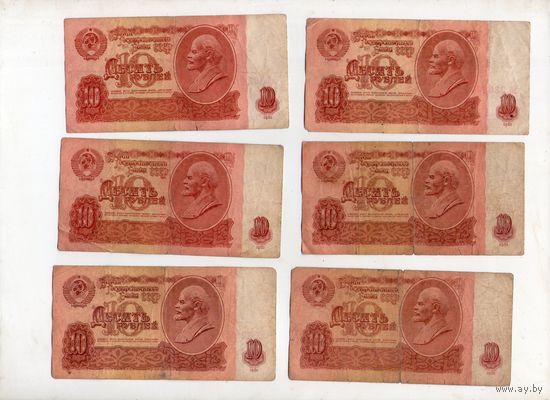 10 рублей СССР. 6 штук. (21)