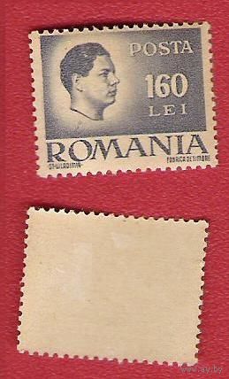 Румыния 1946 Король Михал