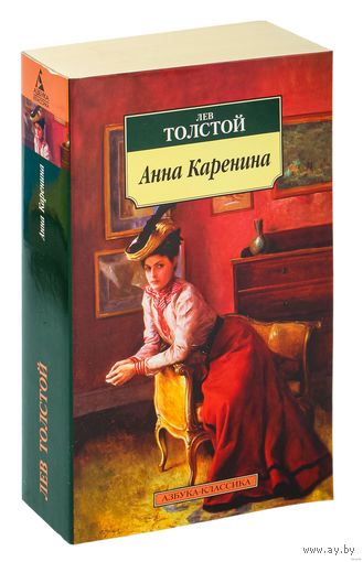 Анна Каренина