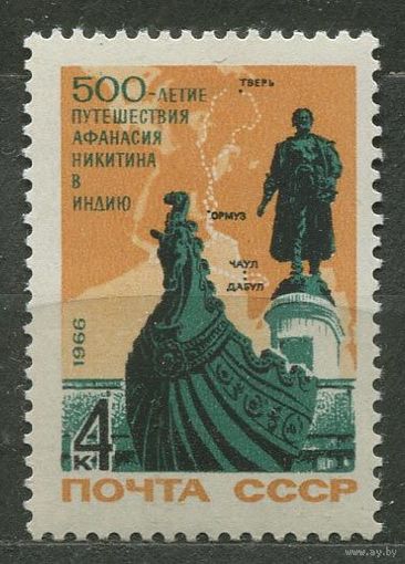 500-летие путешествия Никитина в Индию. 1966. Полная серия 1 марка. Чистая