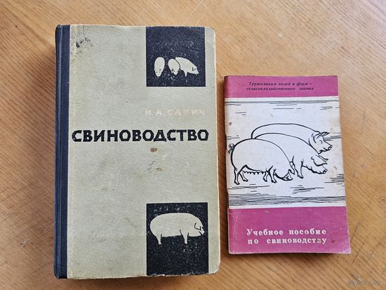 СИНОВОДСТВО СССР. 2 ШТ.