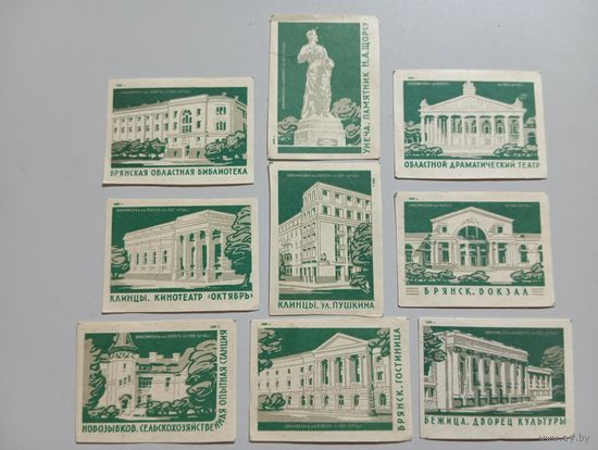 Спичечные этикетки ф.Ревпуть. Брянская область. ГОСТ-56. 1958 год