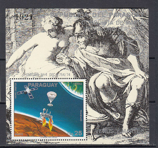 Живопись. Космос. исследование Марса. Парагвай. 1976. 1 блок. Michel N бл281 (50,0 е)