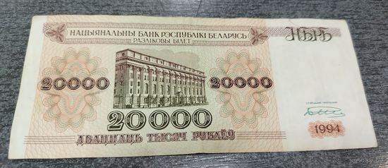 Беларусь. 20000 рублей 1994. Серия БК