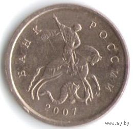 1 копейка 2007 год М _состояние XF/aUNC