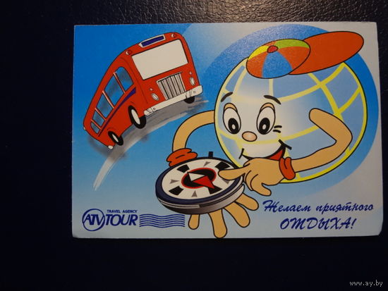 Календарик 2006 г.  Туроператор АТВ-Тур.