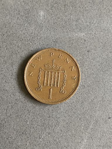 Великобритания, 1 пенни 1978