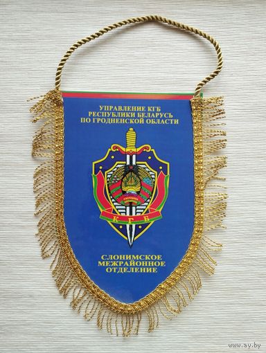 Вымпел 18