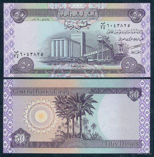 Ирак 50 динар 2003 года, UNC