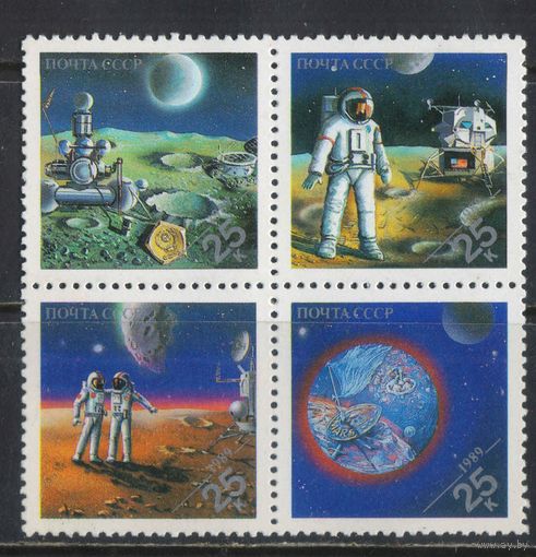 СССР 1989 Всемирная филвыставка ЭКСПО-80 Рисунки космонавтов Леонова Джанибекова Сцепка #6076-9**
