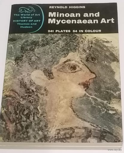 Минойское и микенское искусство. Minoan and Mycenaean Art.