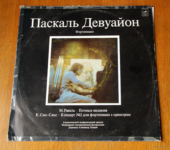 М. Равель, К. Сен-Санс - Паскаль Девуайон