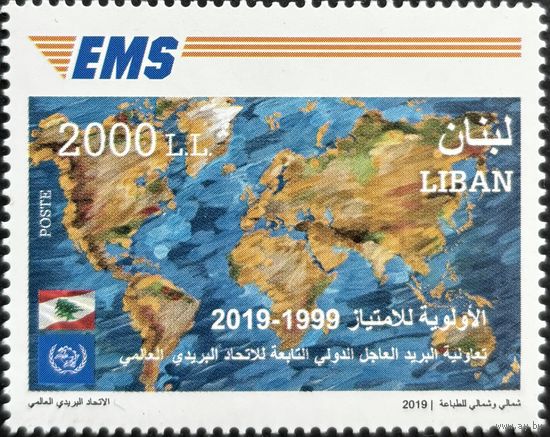 Ливан 2019  История почты. UPU EMS . Карта мира. Совместный выпуск.