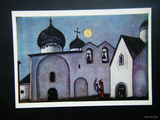 Открытка 1980 г. из СССР.