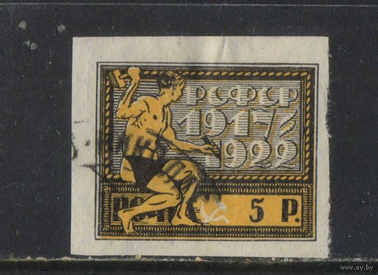 Россия РСФСР 1922 5 лет Октябрьской революции #59