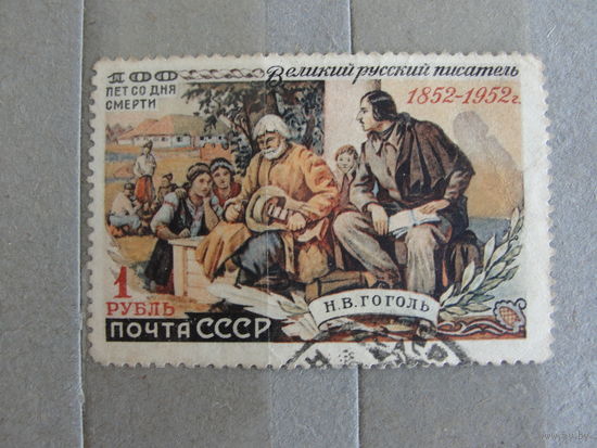 Продажа коллекции с 1 рубля! Почтовые марки СССР