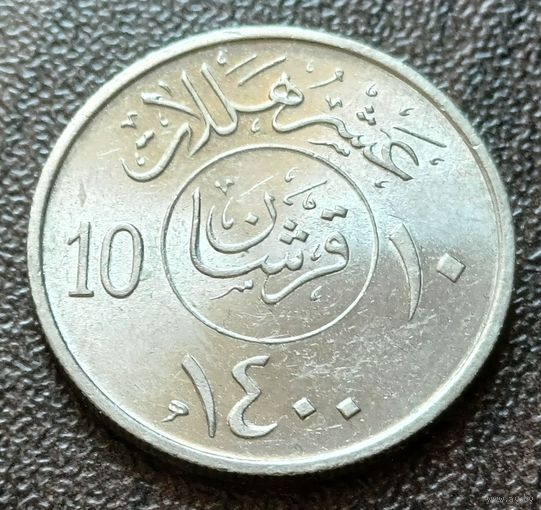 Саудовская Аравия 10 халалов, 1980    ( 1-4-3 )