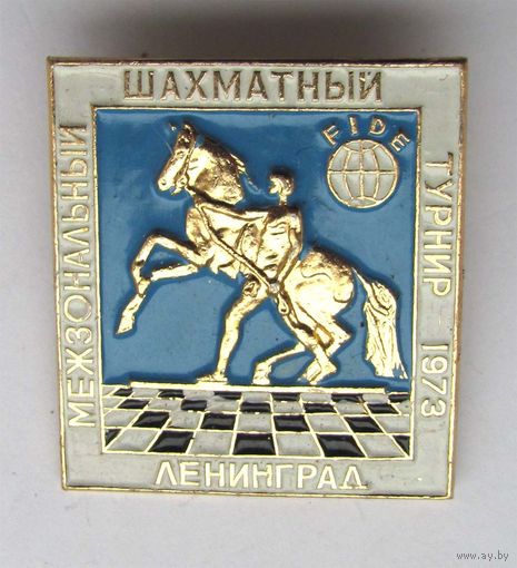 1973 г. Межзональный шахматный турнир. Ленинград.