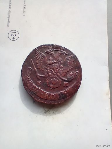 5 копеек 1786 года