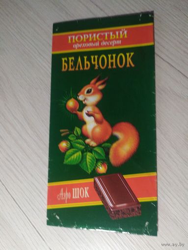Обертка от шоколадки\2