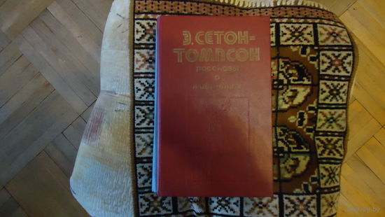РАССКАЗЫ О ЖИВОТНЫХ
