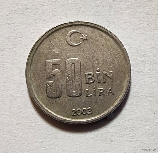 Турция 50.000 лир, 2003