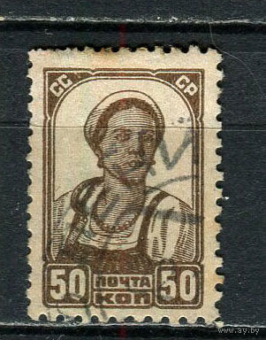 СССР - 1929/1932 - Колхозница 50 коп - [Mi.375AY] - 1 марка. Гашеная.  (Лот 58HU)-TG3P21