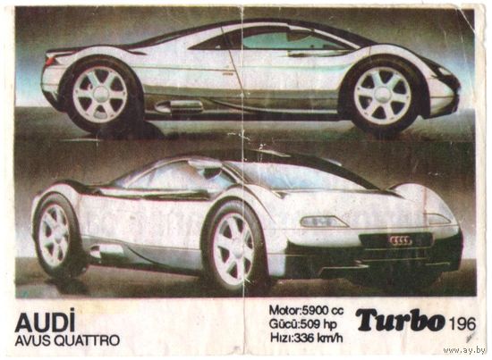 Турбо #196