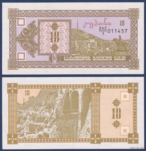 Грузия, 10 купонов 1993 г., P-26 (242|1, гора Мтазминда, 1-ый выпуск), UNC