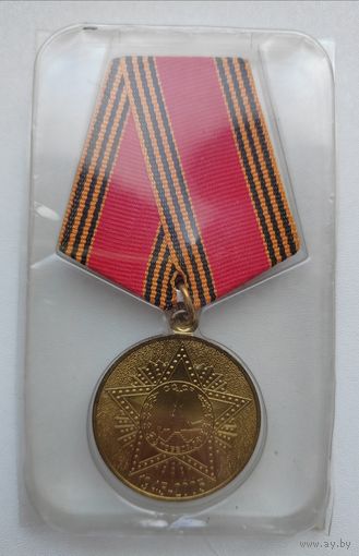 60 лет с рубля.