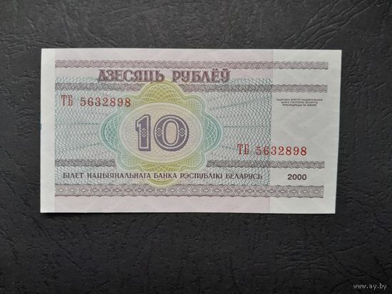 10 рублей 2000 года. Беларусь. Серия ТБ. UNC