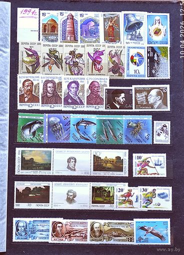 Марки СССР 1991 год, 84 шт+3 бл+2 м/л с 1 рубля без мин.