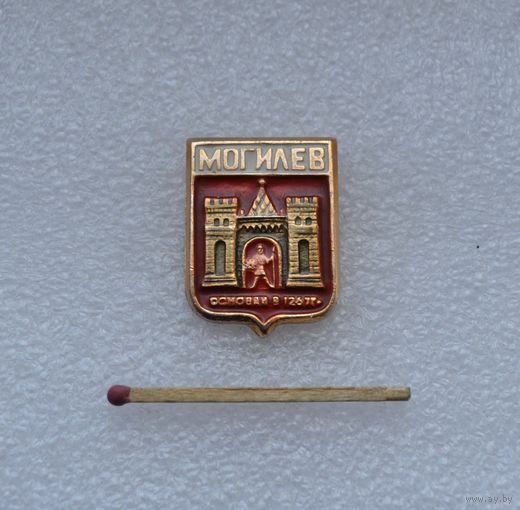 Могилев.