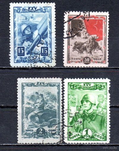 25 лет комсомола СССР 1943 год 4 марки