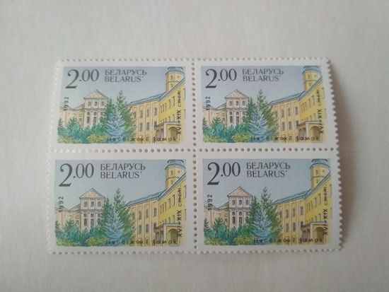 Марки Беларусь. Замки. 1992 год