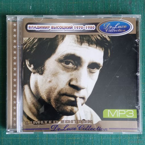 CD Владимир Высоцкий 1970-1980 (MP3)