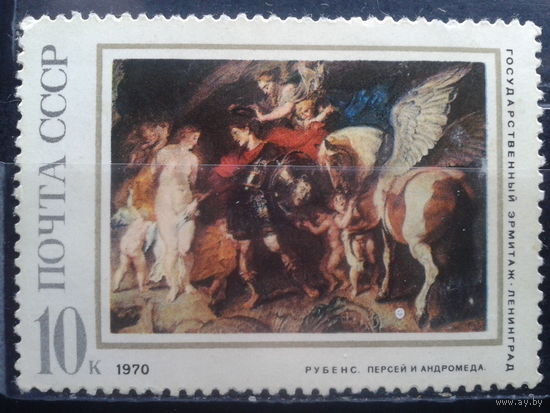 1970. Рубенс "Персей и Андромеда"**