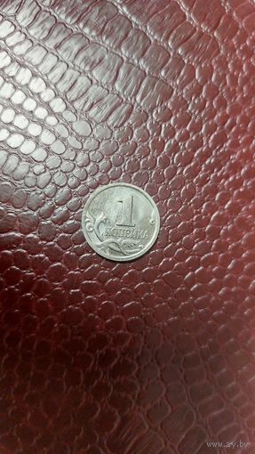 Монета 1 копейка 2001 м Россия. Неплохая!